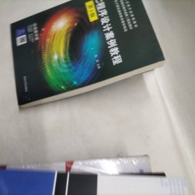 C程序设计案例教程（第3版）（高等学校计算机基础教育教材精选）