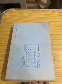 近代史资料