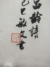 著名书法家汪敏文书法
