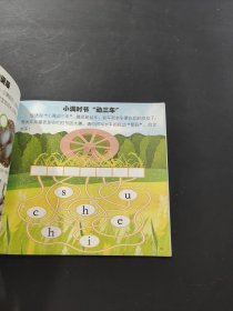 思维导图专注力游戏