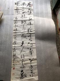 韩永青书法 137x35 40