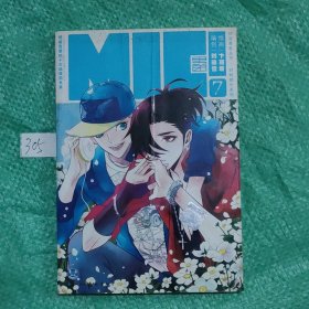 知音漫客丛书·时尚都市系列：MIC男团（7）