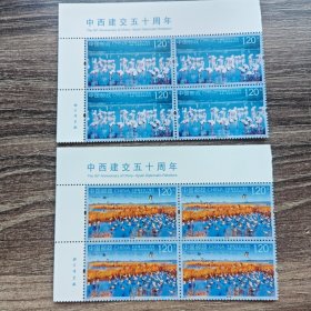 中国邮票 2023年中国西班牙建交五十周年方连左上