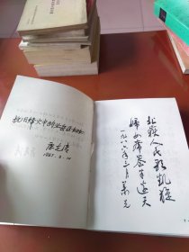 烽火巾帼
