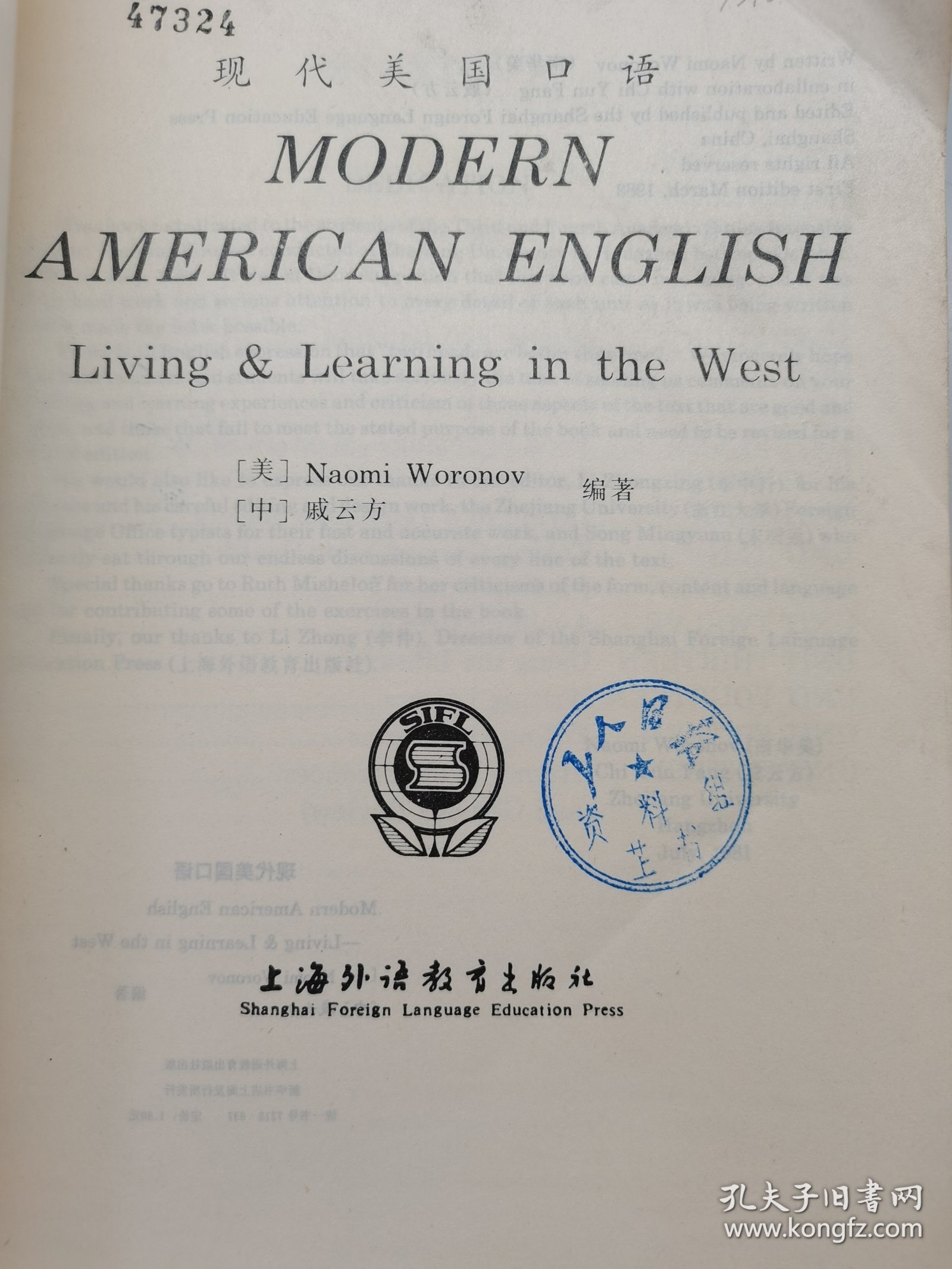 现代美国口语。