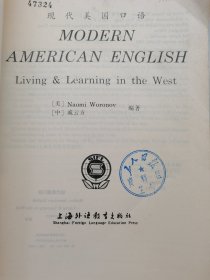 现代美国口语。