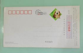 2006年中国邮政贺年有奖明信片（272968）