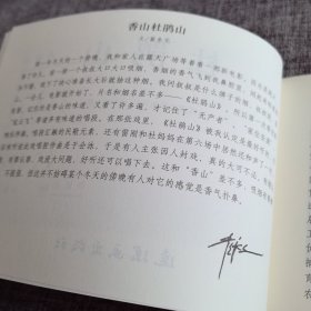 杜鹃山 现代京剧 32开彩色电影版连环画 连趣网策划 崔永元作序