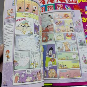 漫画派对（2015.01上下、02上下、03上下、04上下、05上下、06上下、08下、09下、11上下、12上下）共18册合售