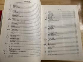 中国职官管理史稿02