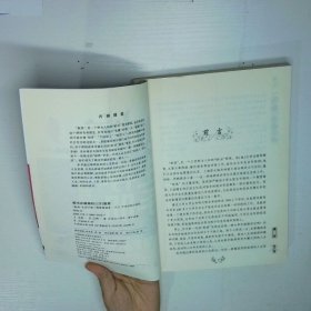 蚁族生存手册 二手书实拍图