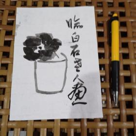 纯手绘小画（旧书所夹之物）