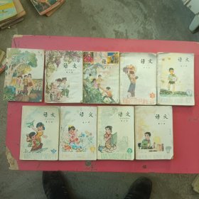 五年制小学课本第一三四五六七八九十册