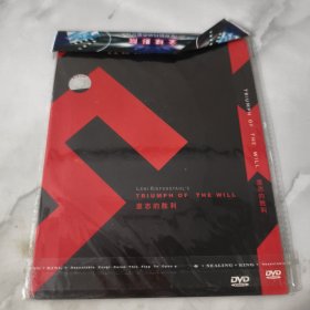 光盘：电影《意志的胜利》 DVD