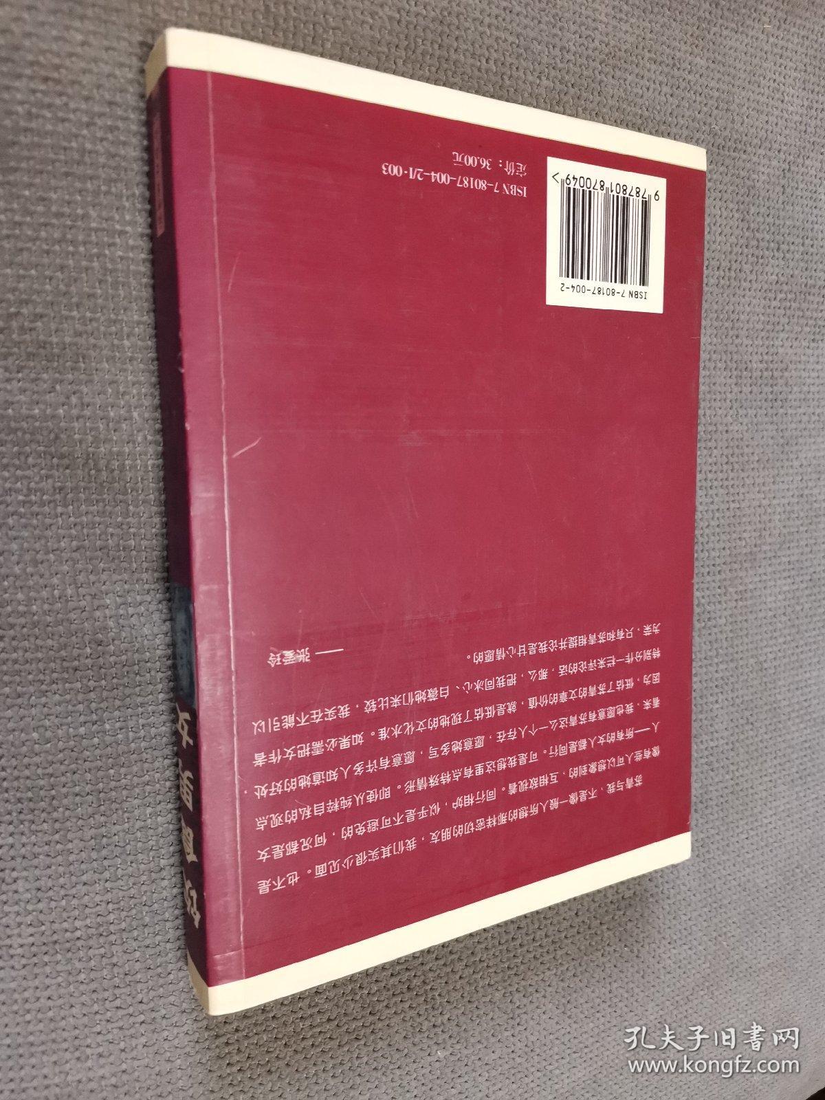 饮食男女-苏青散文（软精装）
2003一版一印