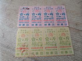 1981年桐乡县以籽换油票