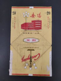 安阳烟标