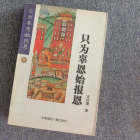 学佛者的基本信念