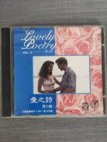 194光盘CD：爱之诗 第六辑     一张光盘盒装