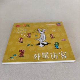 猫和老鼠：外星访客