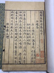 桑皮纸本《元刻本稼轩长短句—国家图书馆藏古籍善本集成（典藏本)》古籍新善本 原大原色原样印制（2018年11月一版2022年二印、桑皮纸全彩印刷