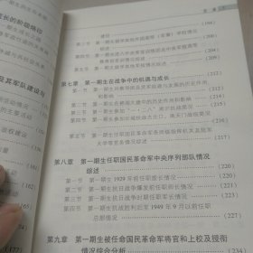 初露锋芒，黄埔军校第一期生研究