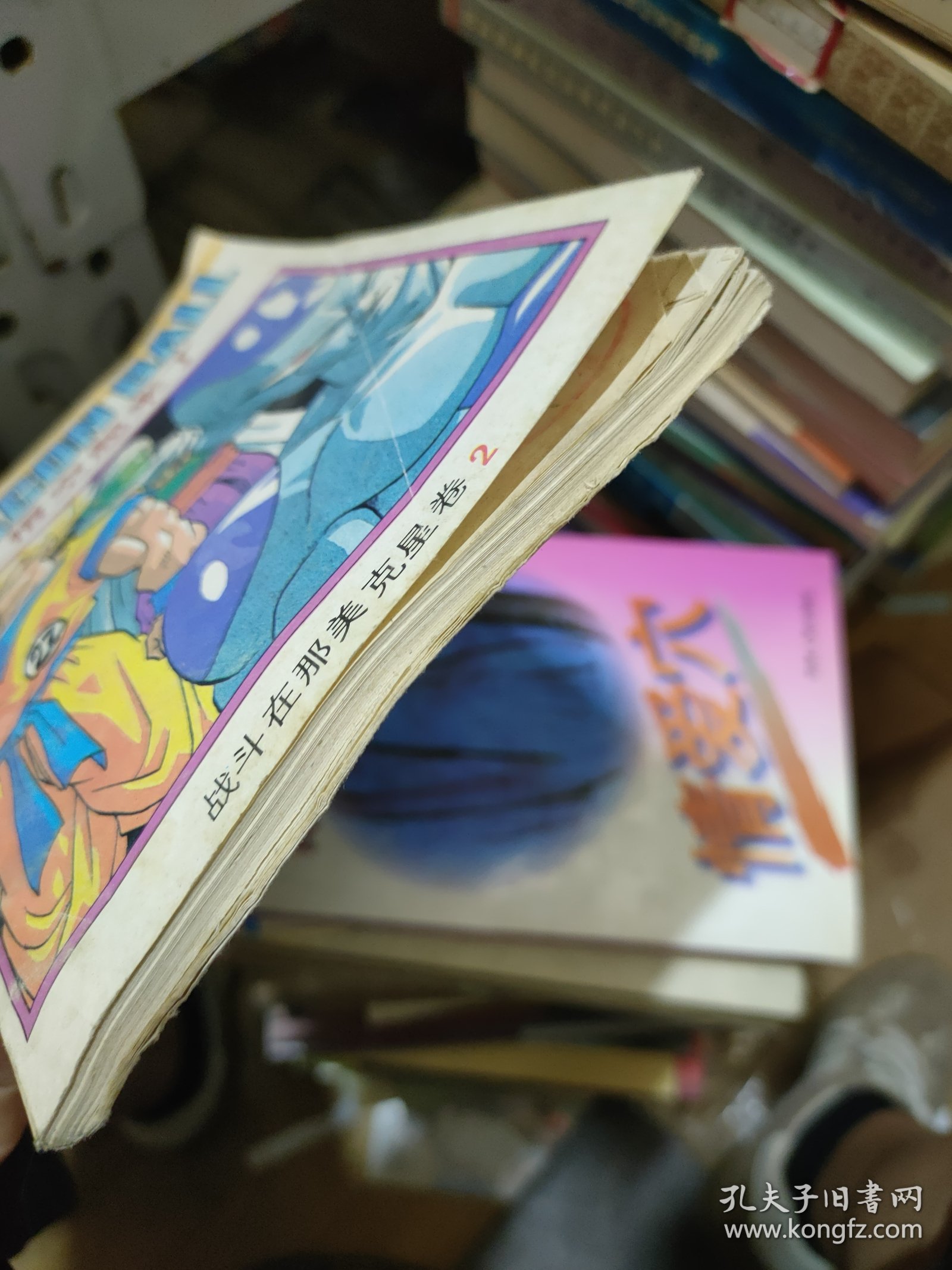 七龙珠——悟空起来了