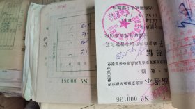 老票据一批 文登粮食局和聊城机修站 六七十年代 102kg