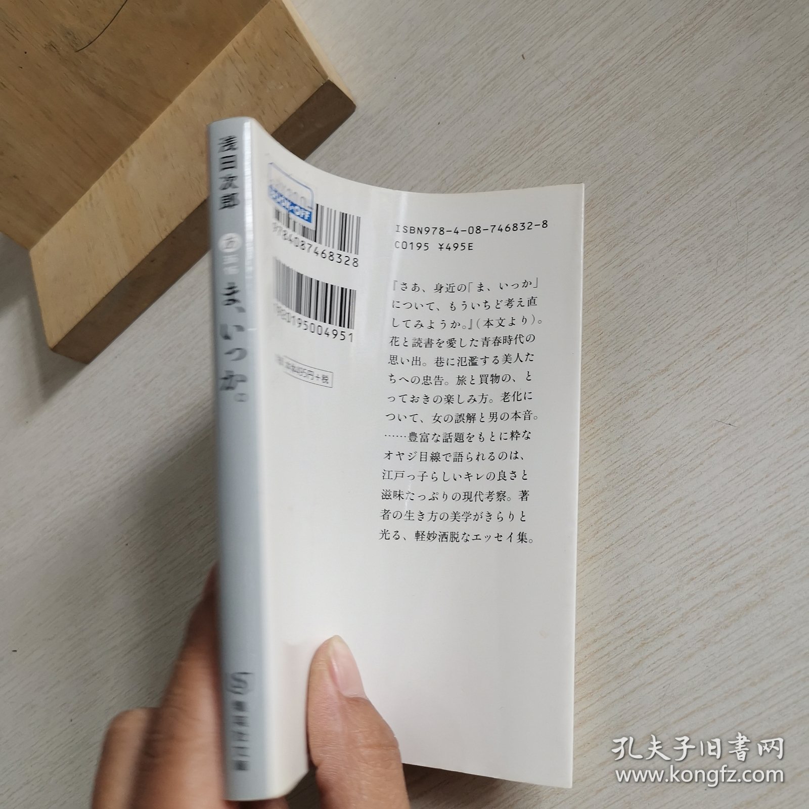 日语原版书 嗯，好吧 口袋书