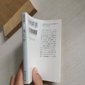 日语原版书 嗯,好吧 口袋书