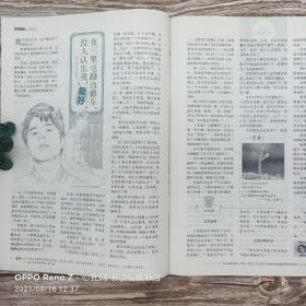 意林（2018.24）