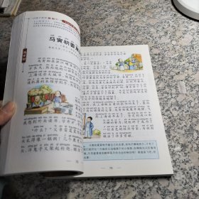 100个好故事丛书·让孩子更受激励的100个名人故事.