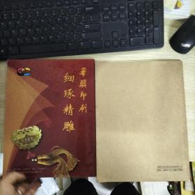 战场 第2集 第4集 和售