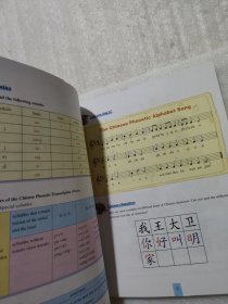 跟我学汉语 学生用书（英语版）