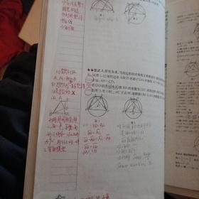 B卷必刷数学九年级全一册