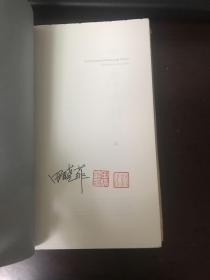 尘几录：陶渊明与手抄本文化研究 作者签名钤印 毛边本