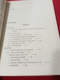 穿越理论与历史：李军自选集