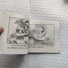 寇天官传书聚良将（杨家将）