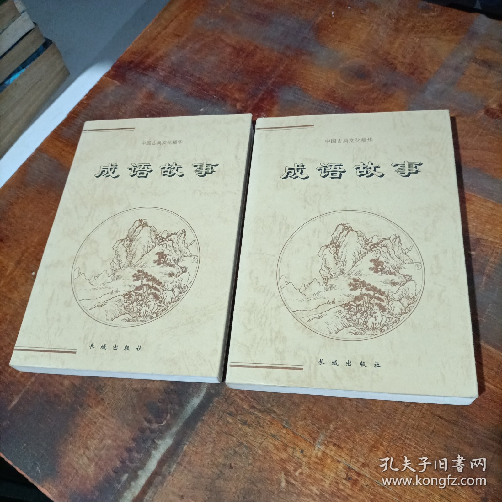 中华上下五千年（上下两册）——中国古典文化精华