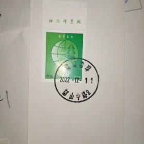 湘潭韶山中路邮戳卡一枚