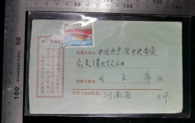 名人信扎:河南省浙川县寄给毛主席,正贴普14,革命圣地(第三版),8分天安门,落戳为神秘少见的红色北京17支戳+小地名河南淅川县,河南浙川-北京,双戳清晰,裸封无信扎,美术图案为领袖语录-大的敌人都是可以打败的,1973.5.14,gyx223029