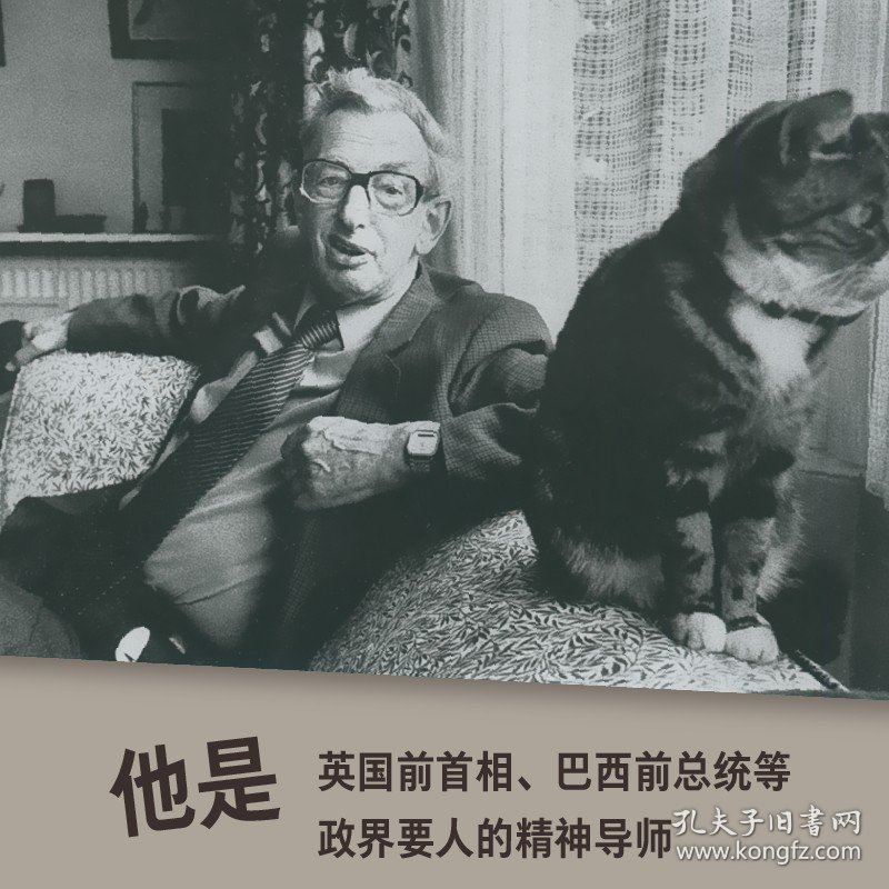 历史中的人生:霍布斯鲍姆传:Eric Hobsbawm