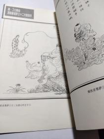 观世音菩萨三十二大悲心忏