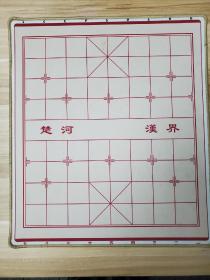 象棋棋盘