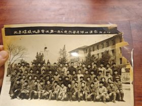 老照片：北京煤校地质专业第一届工农兵学员毕业留念合影（1974年，北京煤校是中国矿业大学前身？）