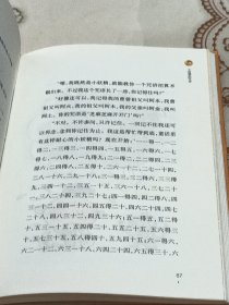 没头脑和不高兴