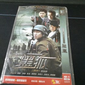 全新未拆封2DVD完整版《黑狐》吴婷，李曼，文章，刘小锋