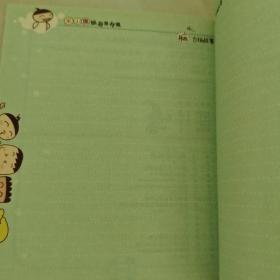 米小圈脑筋急转弯：脑力挑战赛