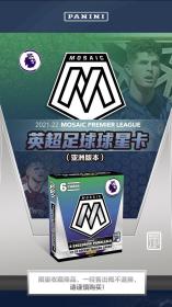 帕尼尼 Panini 2021-2022 英超 官方球星卡 卡盒1盒 现货 全新 未拆封