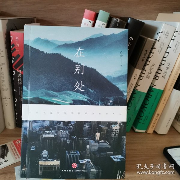 签名本在别处